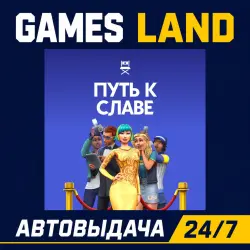 The Sims 4: Путь к славе DLC | Ключ EA App | РФ | GLOBAL | АВТОВЫДАЧА 24/7
