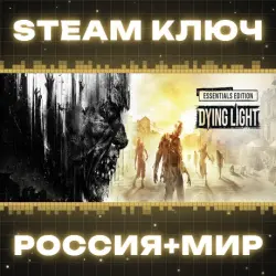 Dying Light Enhanced Edition (+18 DLC) КЛЮЧ