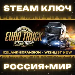 Euro Truck Simulator 2 Gold Edition (+11 DLC) КЛЮЧ
