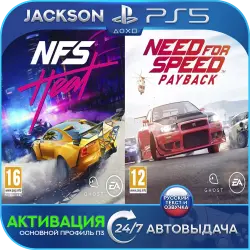 Need for Speed Heat + Payback (PS5) RUS | Активация