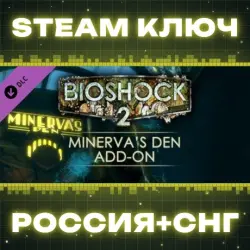 BioShock 2: Minerva's Den Remastered