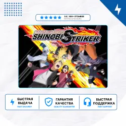 NARUTO TO BORUTO: SHINOBI STRIKER PS4 PS5 | P2/P3