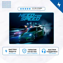 Need For Speed 2015 PS4 PS5 | P2/P3