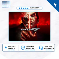 Tekken 7 PS4 PS5 | P2/P3