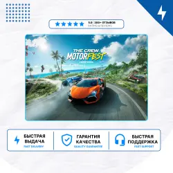 The Crew Motorfest PS4 PS5 | P2/P3