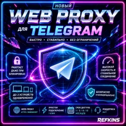 WEB PROXY TELEGRAM – БЕЗЛИМИТ ЛИЧНЫЙ ускоритель ускоритель MTProto WEBPROXY TELEGRAM PREMIUM