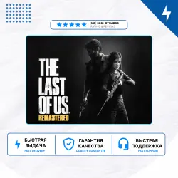 The Last of Us Remastered PS4 PS5 | P2/P3