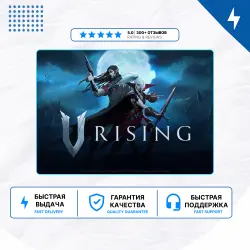 V Rising PS5 | P2/P3