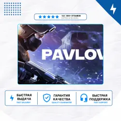 Pavlov PS5 VR2 | П2/П3