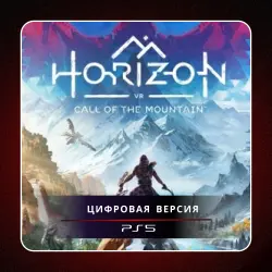 Horizon Call of the Mountain PS5 VR2 | P2/P3