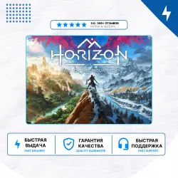 Horizon Call of the Mountain PS5 VR2 | P2/P3