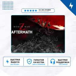 World War Z: Afrermath PS5 | P2/P3