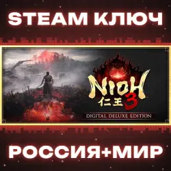 Nioh 3 Digital Deluxe Edition (+5 DLC) КЛЮЧ