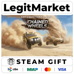 Chained Wheels / Steam АВТО / РУ + МИР