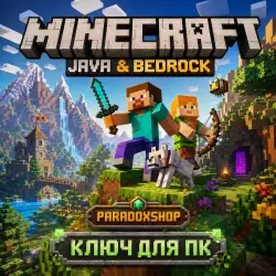 MINECRAFT: JAVA & BEDROCK EDITION КЛЮЧ ДЛЯ ПК