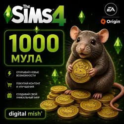 The Sims 4 - 1000 Mула