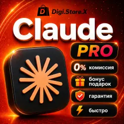 КЛОД АИ | Premium AI PRO | MAX x5 | MAX x20 | for 1 Month