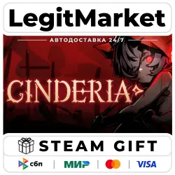 Cinderia / Steam АВТО / РУ + МИР