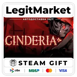 Cinderia / Steam AUTO / RU + WORLD