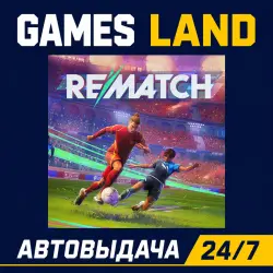 Rematch | Steam Ключ | РФ и СНГ | АВТОВЫДАЧА 24/7