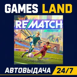 Rematch Pro Edition | Steam Ключ | РФ и СНГ | АВТОВЫДАЧА 24/7