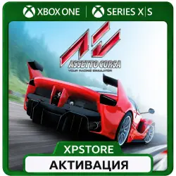ASSETTO CORSA XBOX АКТИВАЦИЯ