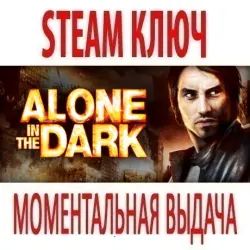 Alone in the Dark (2008) STEAM КЛЮЧ / РОССИЯ+КЗ+СНГ
