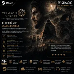 Crimson Desert steam (gift)