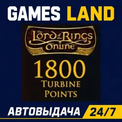 The Lord of the Rings Online 1800 Turbine Points | КЛЮЧ | RU-GLOBAL | АВТОВЫДАЧА 24/7