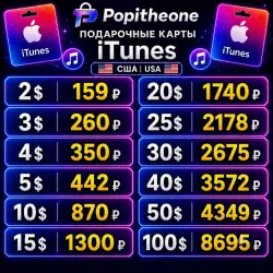 Автовыдача | Подарочная карта Apple iTunes 2-100 USD (USA)