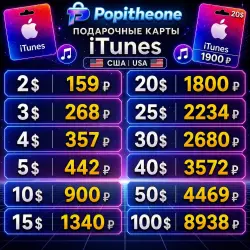 Автовыдача | Подарочная карта Apple iTunes 2-100 USD (USA)