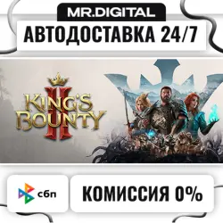 KING'S BOUNTY II LORD'S EDITION STEAM КЛЮЧ