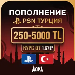 24/7 АВТО · ТУРЦИЯ КОДЫ ПОПОЛНЕНИЯ PSN · PLAYSTATION STORE ЛИРЫ