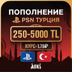 24/7 АВТО · ТУРЦИЯ КОДЫ ПОПОЛНЕНИЯ PSN · PLAYSTATION STORE ЛИРЫ