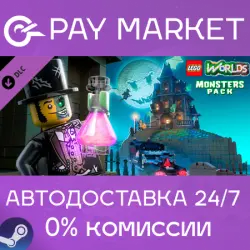 LEGO Worlds: Monster Pack | АВТОДОСТАВКА [RU Steam Gift]