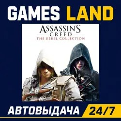 Assassin's Creed: The Rebel Collection (Nintendo Switch) — Лицензионный ключ | АВТОВЫДАЧА 24/7