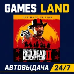 Red Dead Redemption 2 Ultimate Edition | XBOX | Лицензионный ключ | АВТОВЫДАЧА 24/7