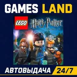 LEGO: Harry Potter Years 1-4 | Steam Ключ | GLOBAL + РФ/СНГ | АВТОВЫДАЧА 24/7