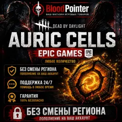 Golden DBB Cells (Epic Games) For all regions Without changing the region