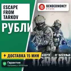 Деньги Тарков Рубли Тарков Tarkov (млн)
