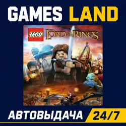 LEGO: Lord of the Rings | Steam Ключ | GLOBAL + РФ/СНГ | АВТОВЫДАЧА 24/7