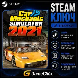 Car Mechanic Simulator 2021 ‖ Россия - СНГ ‖ Steam • Ключ