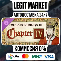 DLC Crusader Kings III: Chapter IV | STEAM | ACTIVATION KEY | AUTO | RUSSIA + WORLD