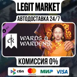 DLC Crusader Kings III: Wards & Wardens | STEAM | ACTIVATION KEY | AUTO | RUSSIA + WORLD