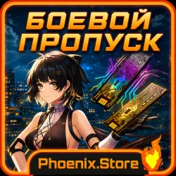 Боевой пропуск · Insider Channel · Connoisseur Channel · Wuthering Waves