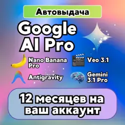 Google AI Pro | Your Gmail | Gemini 3.1 Pro | Nano Banana Pro | Veo 3.1| 24/7| Instant |