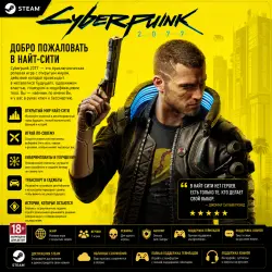 Cyberpunk 2077 steam (gift)
