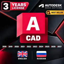 Autodesk AutoCAD 2018–2027 | 3 Year License | Windows & Mac | RU / EN | Full Access