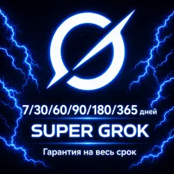 GROK AI | SUPER GROK | PERSONAL READY ACCOUNT --- 7/30/60/90/180/365 DAYS