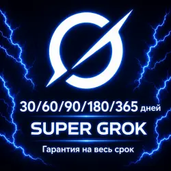 GROK AI | SUPER GROK | PERSONAL READY ACCOUNT --- 30/60/90/180/365 DAYS